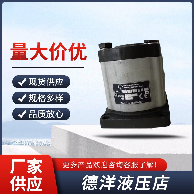议价亚液压帮浦HIDRAULICA齿轮泵PRD2-113-D PRD2-116-D高压油泵