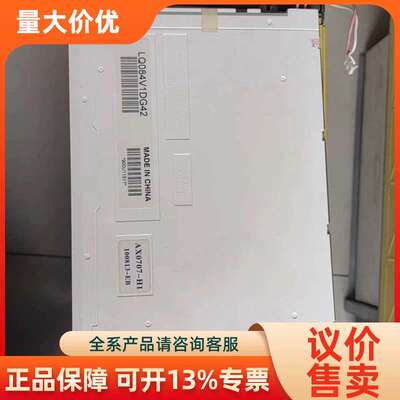 【议价】全夏普8.4寸LQ084V1DG21/22/41/42/4