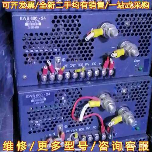 议价近口兰达电源EWS600-24 24V27A{也可维修翻新}