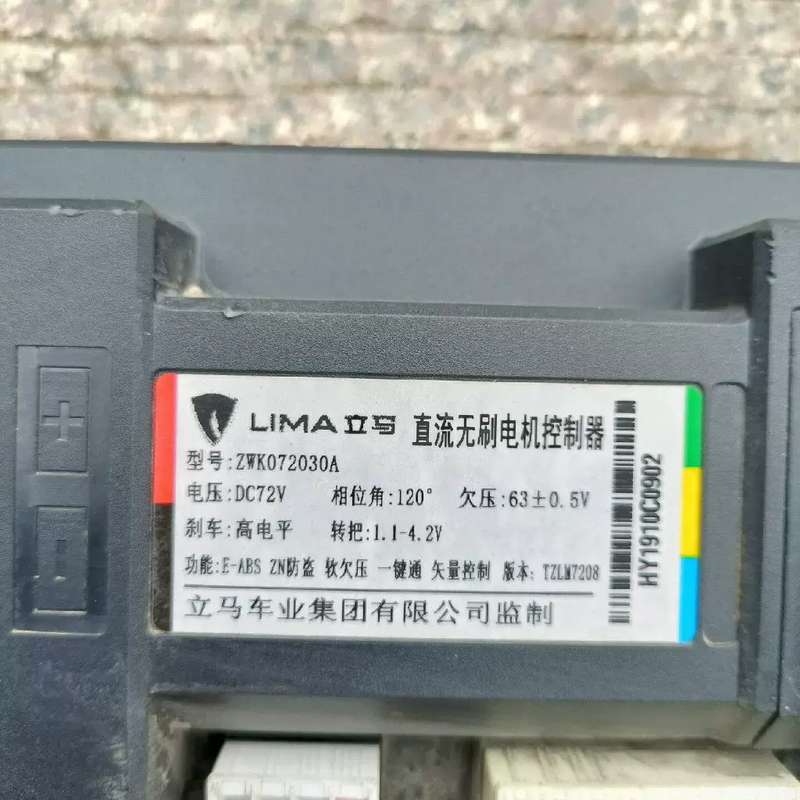 议价立马72v直流无刷电机控制器