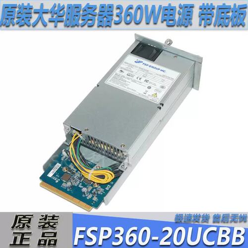议价FSP360-20UCBB大华储存伺服器电源 带底板360W模块