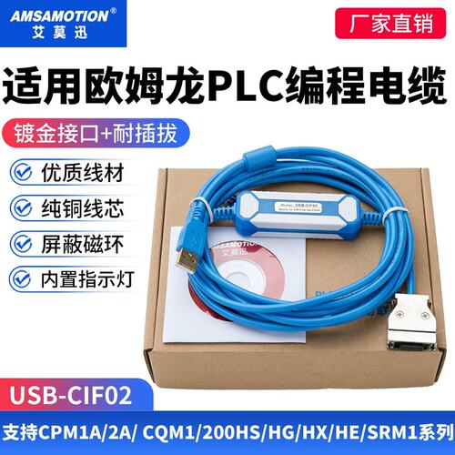 议价适用CPM1A/2A/C200HS PLC数据下载线USB-CIF02