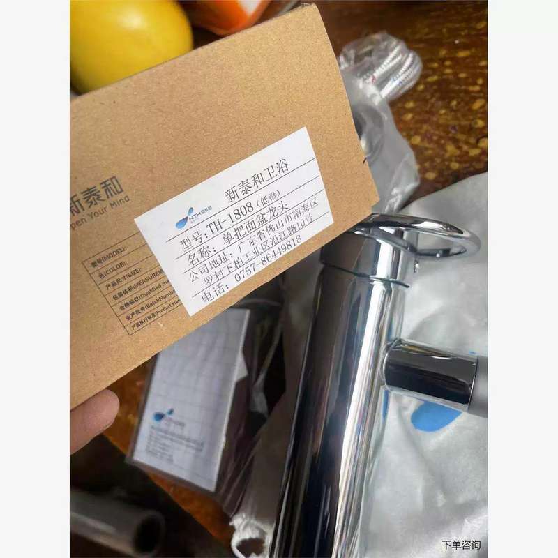 议价新泰和卫浴1808脸盆面盆龙头,新泰和低铅单把面盆龙头龙头,