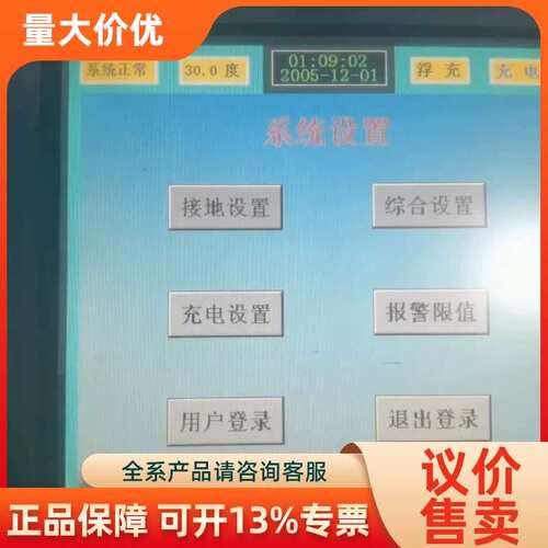 【议价】触摸屏控机 TPC105-TD33H