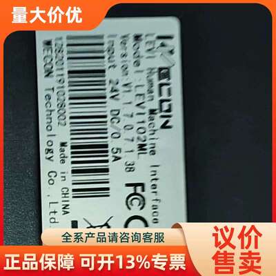 【议价】WECON触摸屏 LEVI102ML机摄24