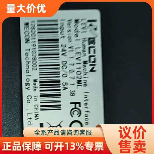 【议价】WECON触摸屏 LEVI102ML机摄24
