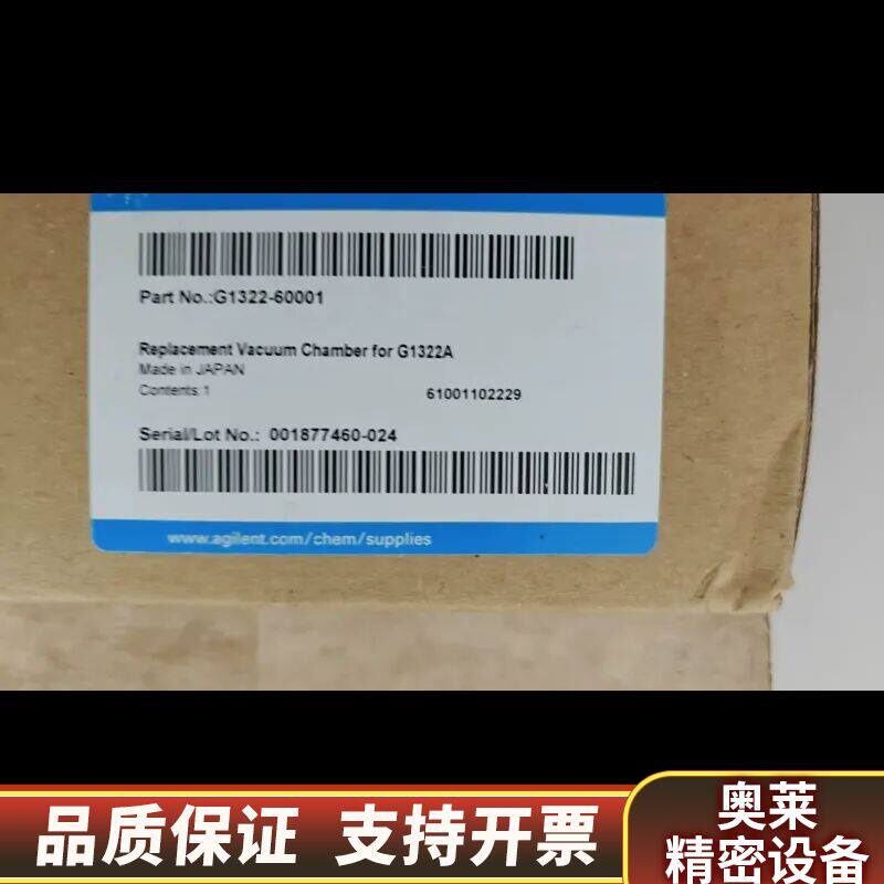 议价高效液相色谱仪用，脱气机G1322A脱气机脱气腔，真空.