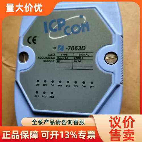 【议价】台湾泓格泓格I—7053D7063D常机能