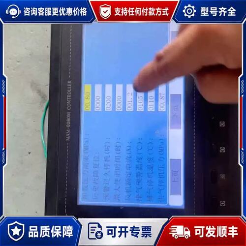 议价空压机控制器 MAM6080M(B)(T)(5)可维修