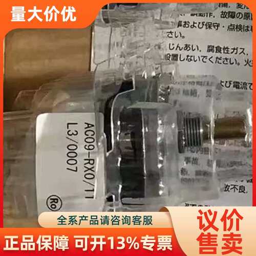 【议价】FUJI波段开关AC09-RX RY GZ GY G