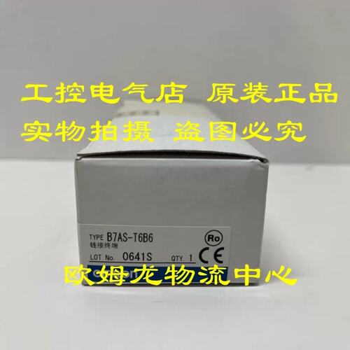 议价B7AS-T6B6 链接终端 正品