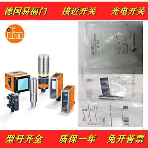 议价正品易福接近开关门IE288 I0FS208 IGW202 IGS25 IF5IGW2