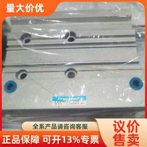 【议价】CGPM32-100纽立得三轴气缸全