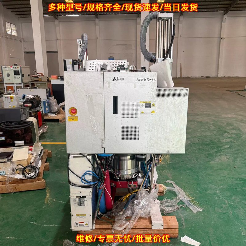 Flex H Series 半导体蚀刻机腔体 配件齐全 可开专普票议价维修