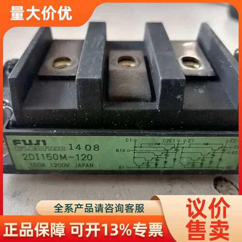 【议价】2DI150M-120