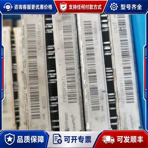 议价FP100R12KT4 7MBR100VN-120-50 G可维修