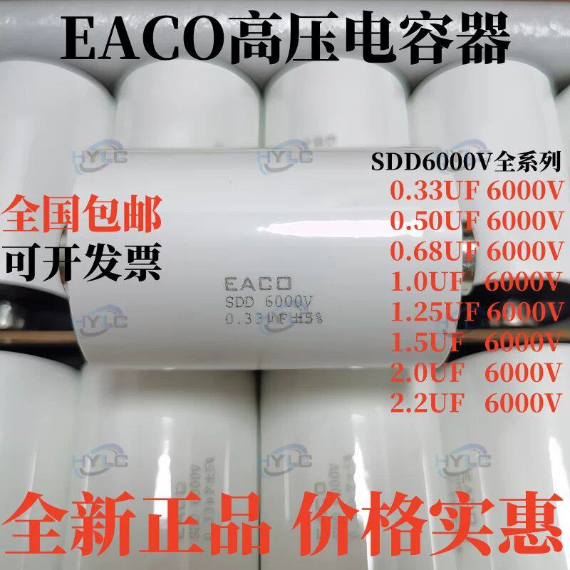 议价O薄膜电容SDD-6000-0.75-64F8 SDD6000V0.75UF高压谐振电容器
