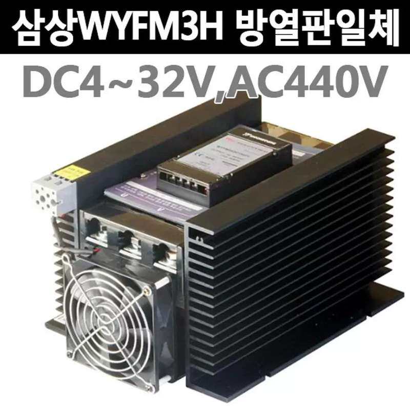 议价韩国云永/t固态继电器/tWYT350Z4/t保证正品韩国订货