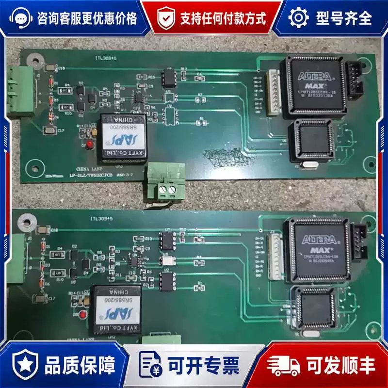 议价带有阿尔特拉芯片,,型号EPM7128SLC84一15N,总可维修