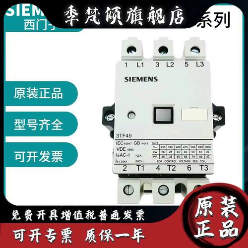 议价交流接触器3TF46 3TF47 3TF48 3TF49 3TF50 3TF51 52AC220V