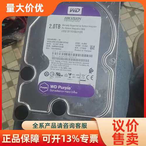 【议价】2TB 监控WD20PURX-783.5寸SAT