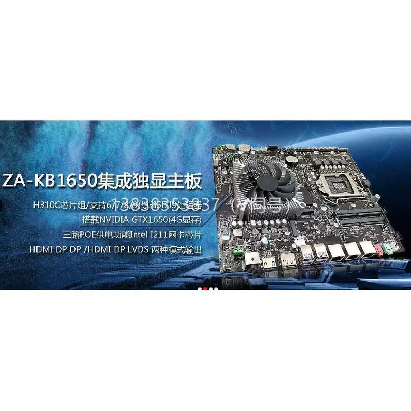 议价豆希DX-SK1050板载1050TI独立显示卡/KB1650集成GTX1650独立