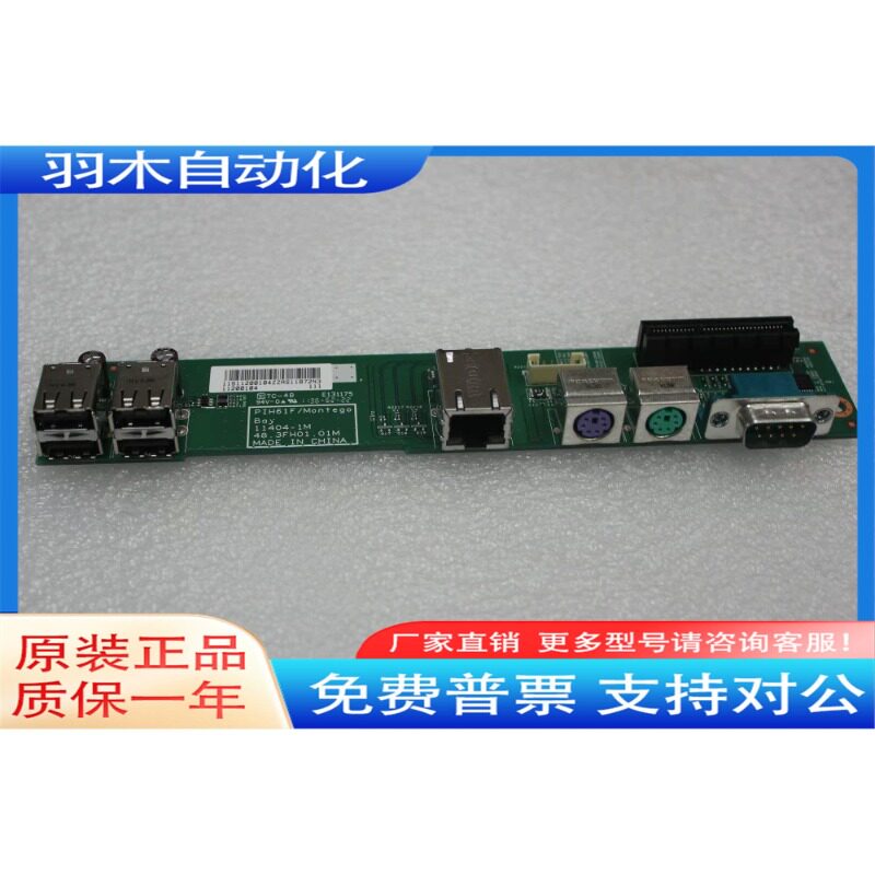 议价ThinkCentre M7100z 配件 IO板 电源 主板 屏 高压板等