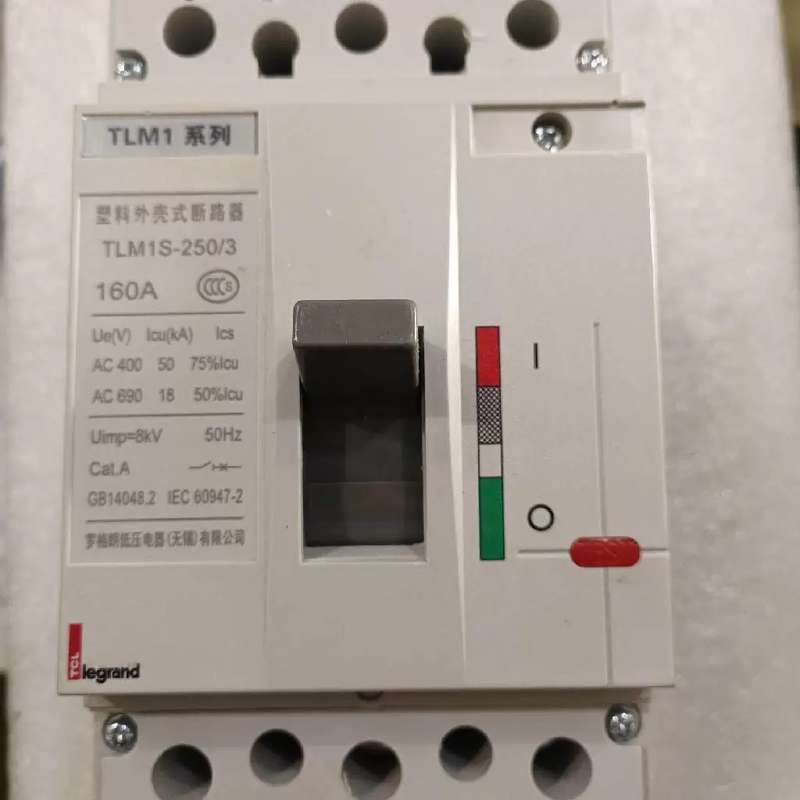 议价TCL罗格朗塑壳断路器TLM1S-250/3P 160A 空