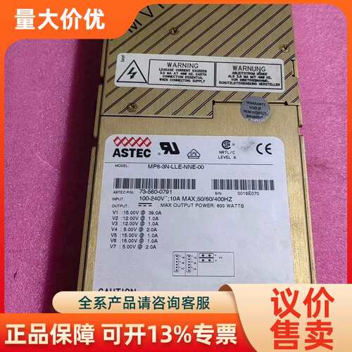 【议价】雅达ASTEC MP6-3N-LLE-NNE-00电源