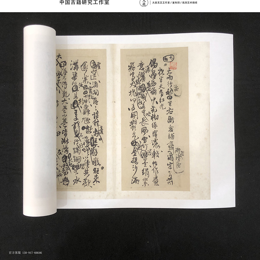王铎行草册页书法字帖原色原尺寸高清艺术微喷原大临摹装饰书法