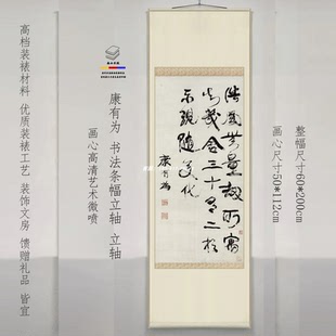 康有为行草书楷书原色原尺寸高清艺术微喷宣纸印制1：1复制字帖