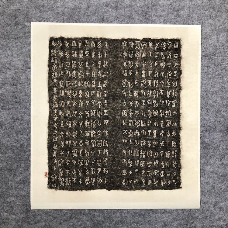 金文名品 金文拓片原色原尺高清艺术微喷宣纸高清印制 临摹装饰