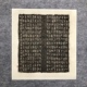 饰 临摹装 金文名品 金文拓片原色原尺高清艺术微喷宣纸高清印制