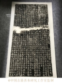 颜真卿楷书名帖勤礼碑拓片整幅宣纸复制高清艺术微喷临摹学习装 饰