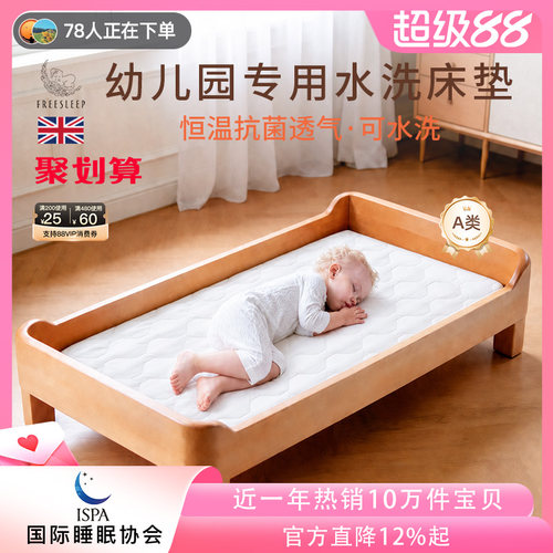 幼儿园儿童专用午睡床垫四季通用