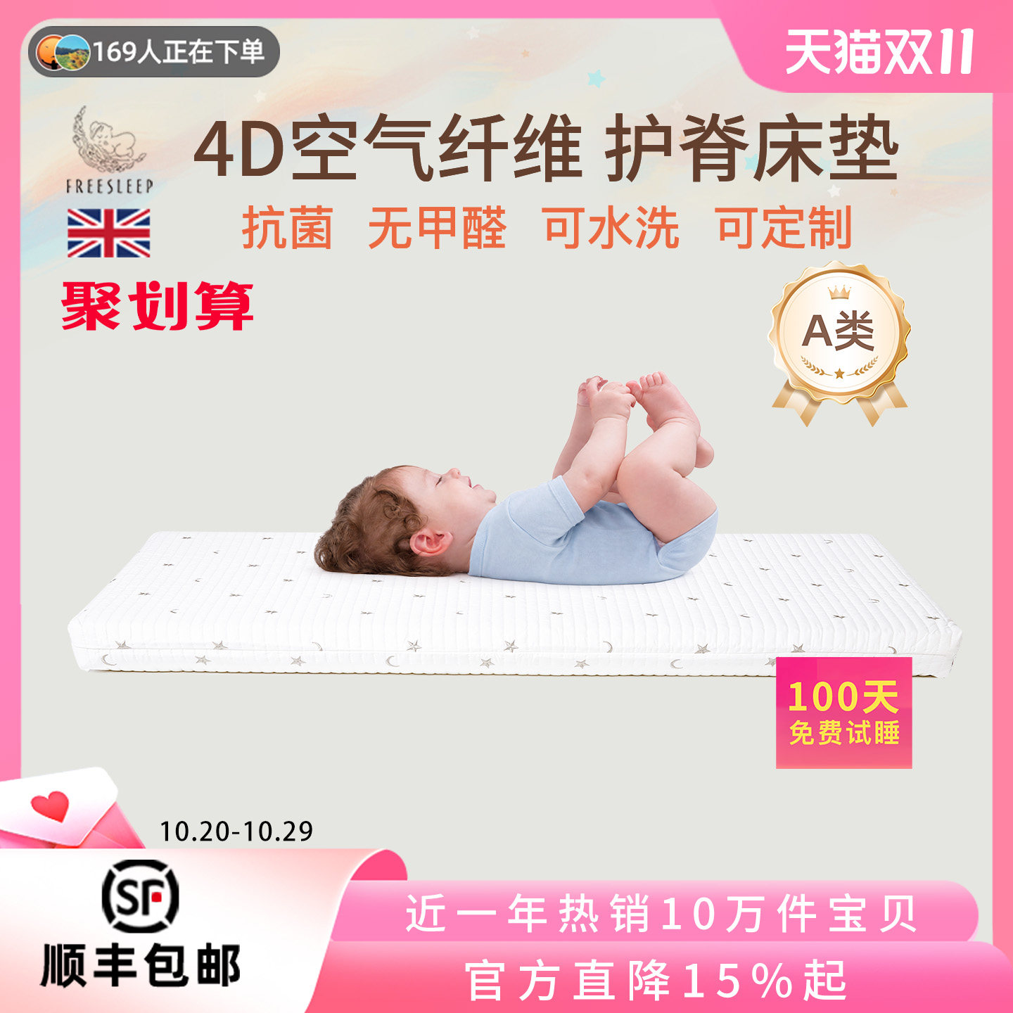 新生婴儿床垫宝宝儿童专用进口4d空气纤维拼接小床褥子a类母婴级