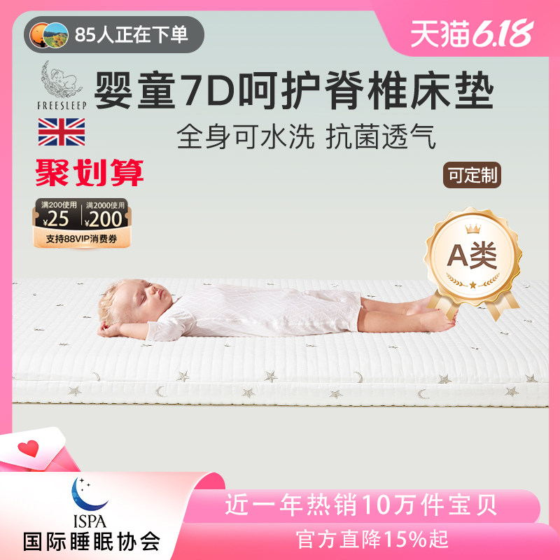 婴儿床垫空气纤维专用宝宝儿童乳胶幼儿园拼接褥子垫子a类母婴级