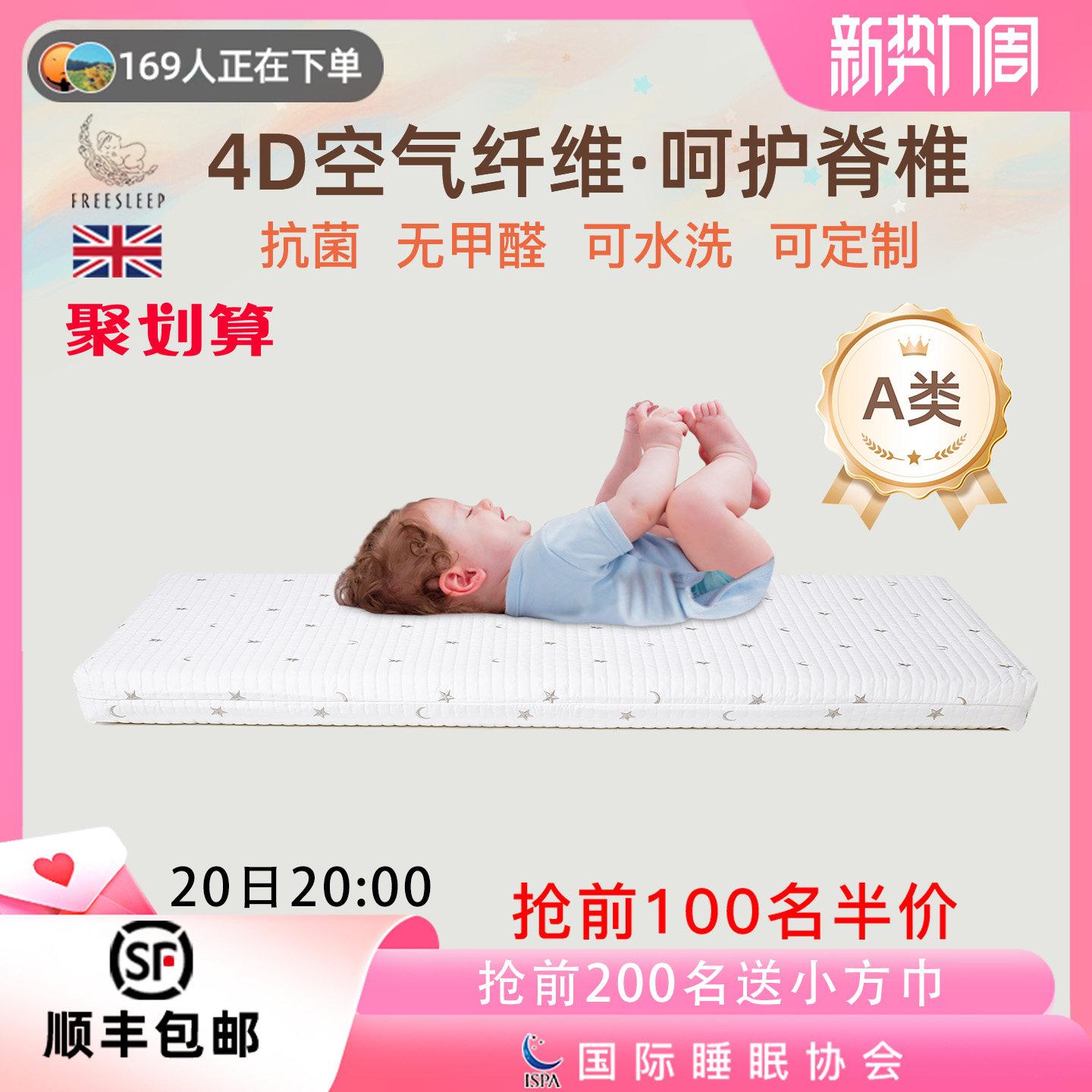 新生婴儿床垫宝宝儿童专用4d空气纤维定制拼接小床褥子a类母婴级