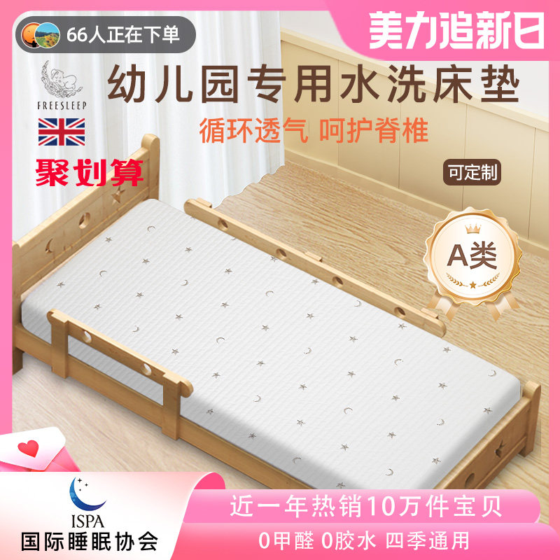 幼儿园床垫婴儿宝宝儿童专用乳胶午睡褥子垫子垫被褥空气纤维水洗