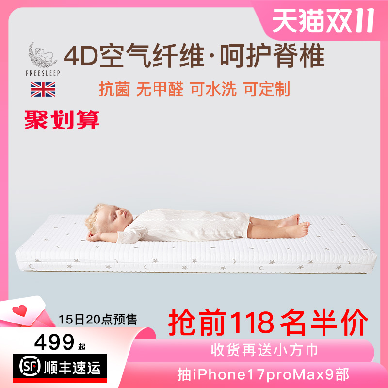 儿童宝宝床垫护脊榻榻米4d空气纤维乳胶椰棕婴儿睡垫拼接专用秋冬