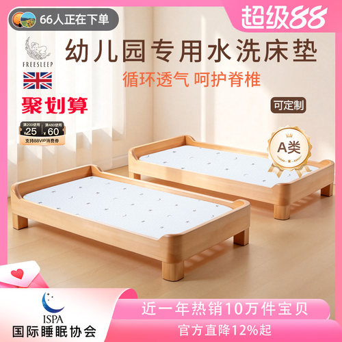 无甲醛护脊透气婴儿床垫