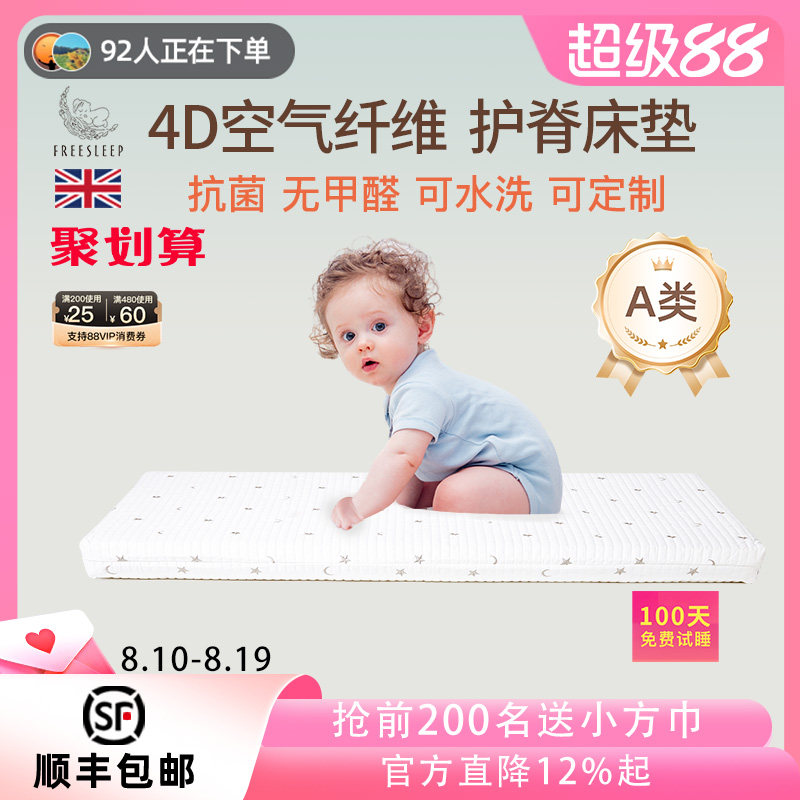 新生婴儿床垫4d空气纤维可水洗