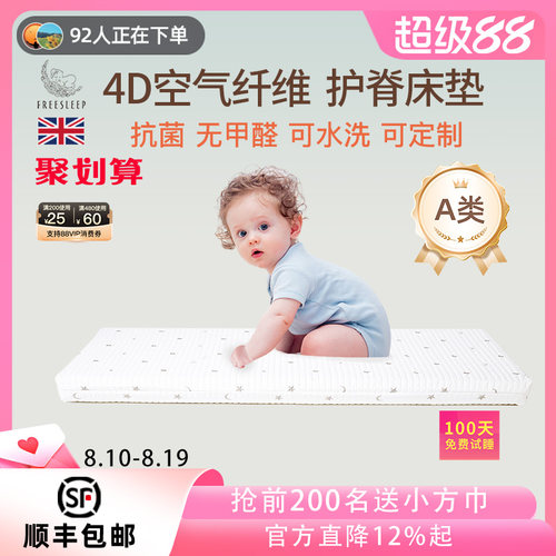 新生婴儿床垫4d空气纤维可水洗