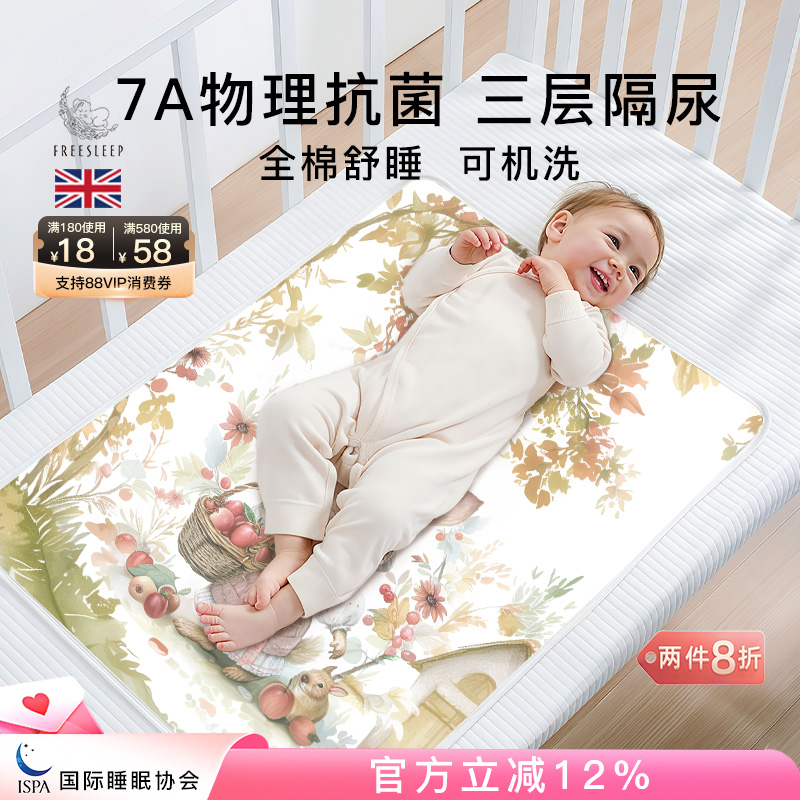 嬰兒隔尿墊可水洗透氣大尺寸