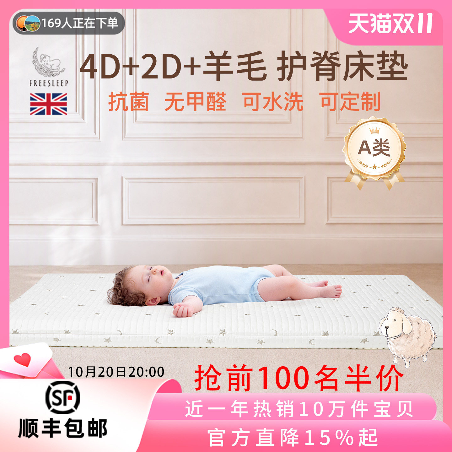 新生婴儿床垫宝宝儿童专用进口4d空气纤维拼接小床褥子a类母婴级