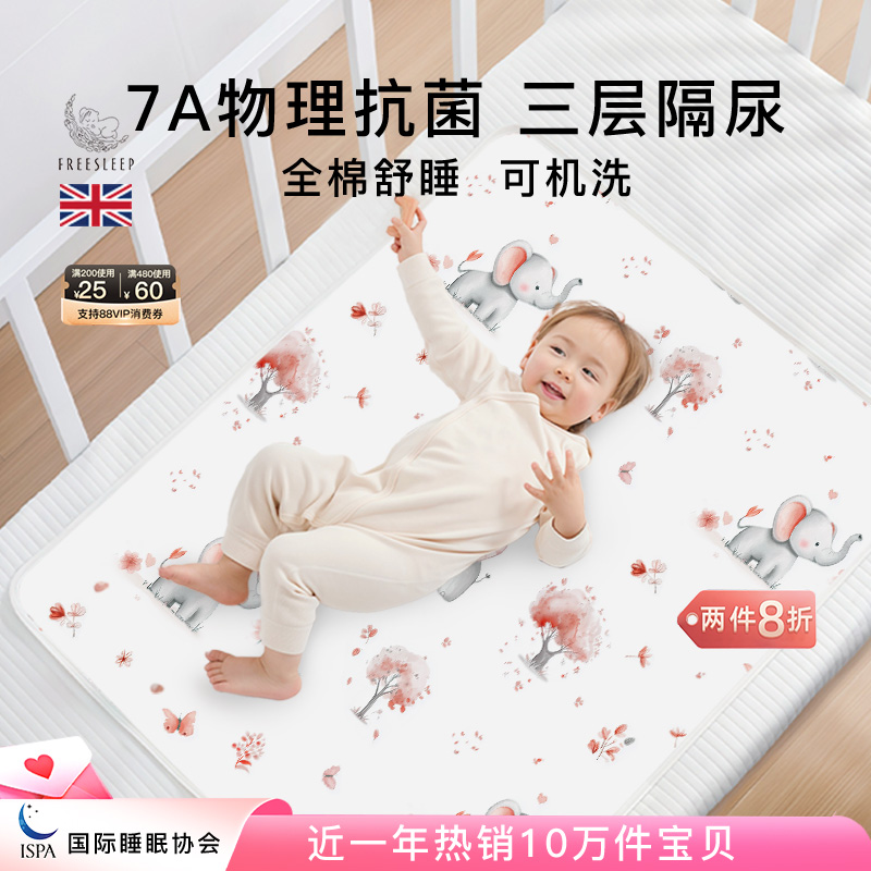 隔尿垫婴儿宝宝儿童防水可洗大尺寸透气姨妈护理床垫生理期床垫罩