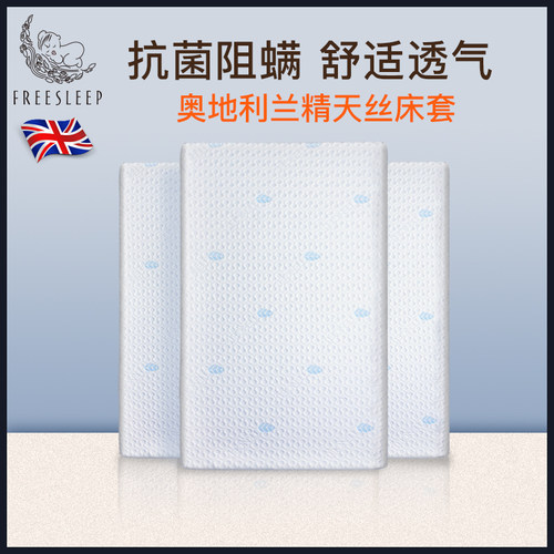 4d空气纤维床垫套水洗保护套天丝