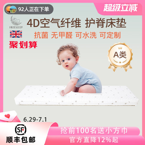 新生婴儿床垫4d空气纤维可水洗