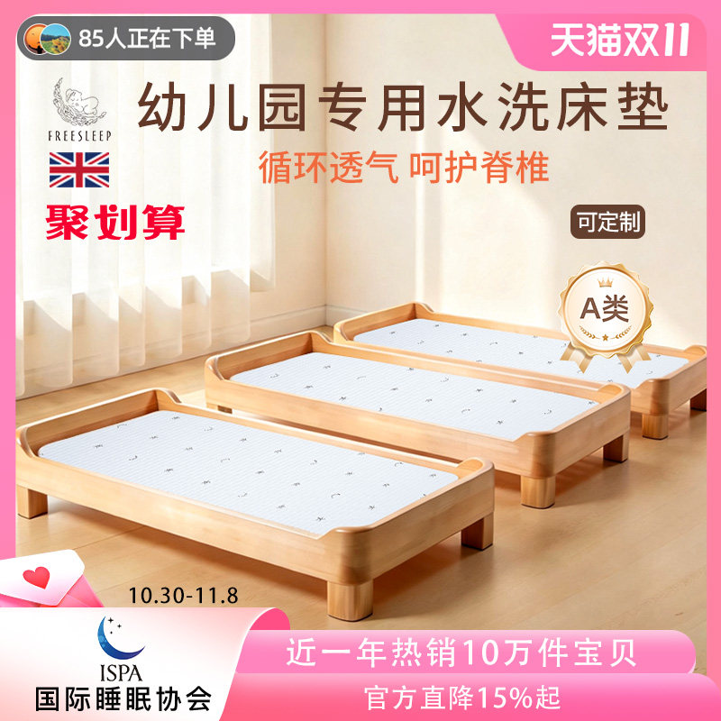 幼儿园床垫空气纤维专用宝宝儿童婴儿午睡乳胶拼接褥子垫子垫被褥