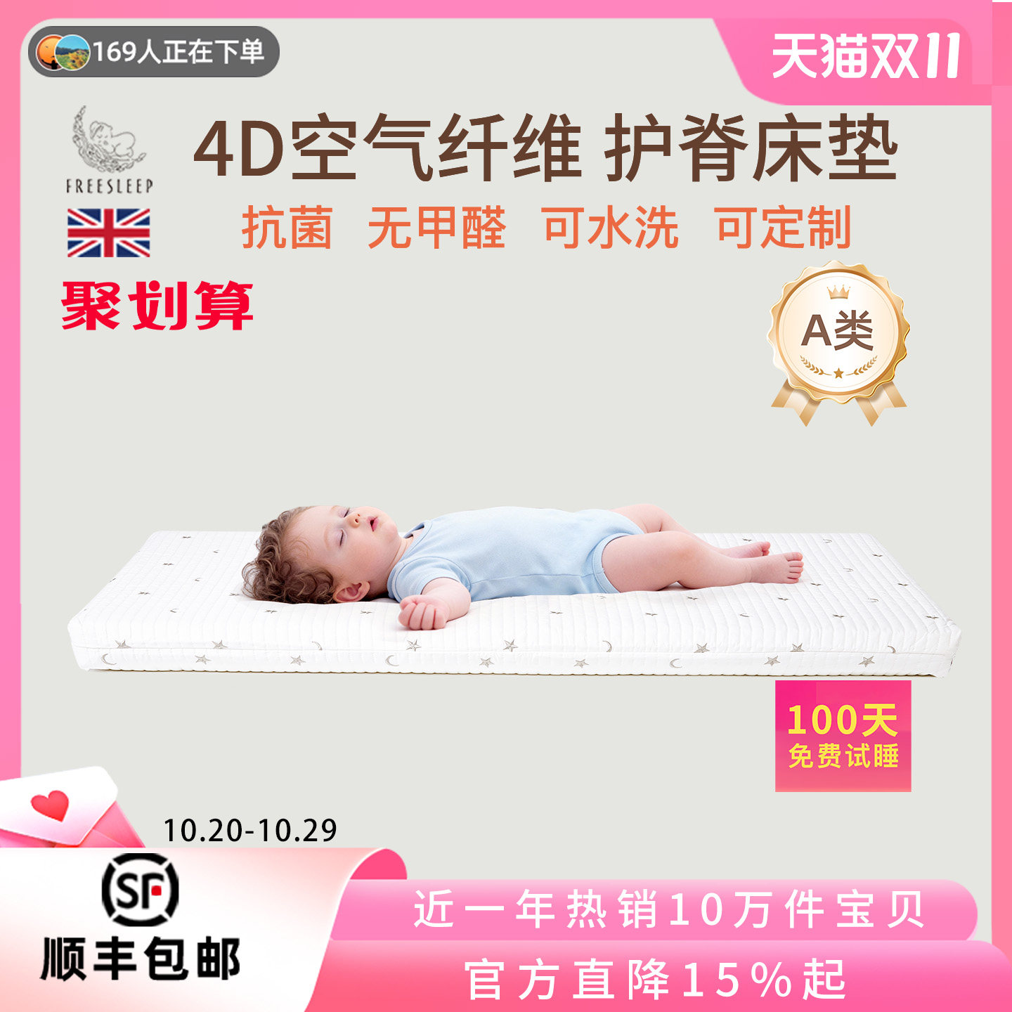 新生婴儿床垫宝宝儿童护脊专用乳胶空气纤维拼接褥a类0甲醛母婴级